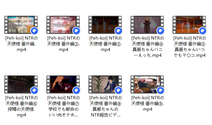 无敌建模/神作/合集/NTRPeh-koi的《NTRの天使様》番外篇9集全 动漫视频 PC端 预览图