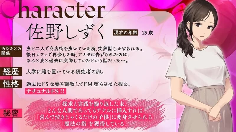 鬼嫁养成 ～超S的妻子，竟然被更超S的“前女友”给养成成了超M……～ 鬼嫁調教 ～ドSな妻が、よりドSな「元カノ」からドM堕ちさせられていたなんて……～ PC端 AI汉化版 预览图