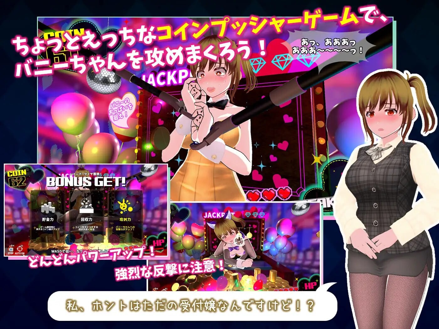 硬币☆小穴 コイン☆プッシー v1.03 PC端 日文原版 预览图