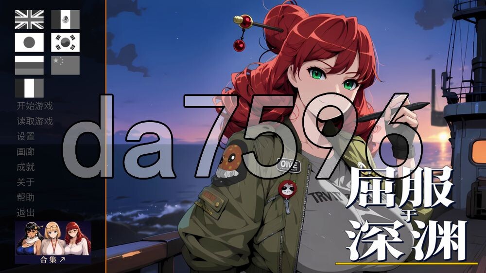 屈服于深渊 Yield to the Abyss PC端 官中高清版