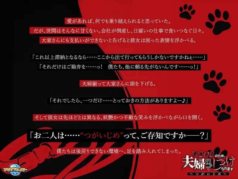 家賃返済のため、夫婦揃ってしつけられます ～つがいじめ～ v1.0 PC端 AI汉化版 预览图
