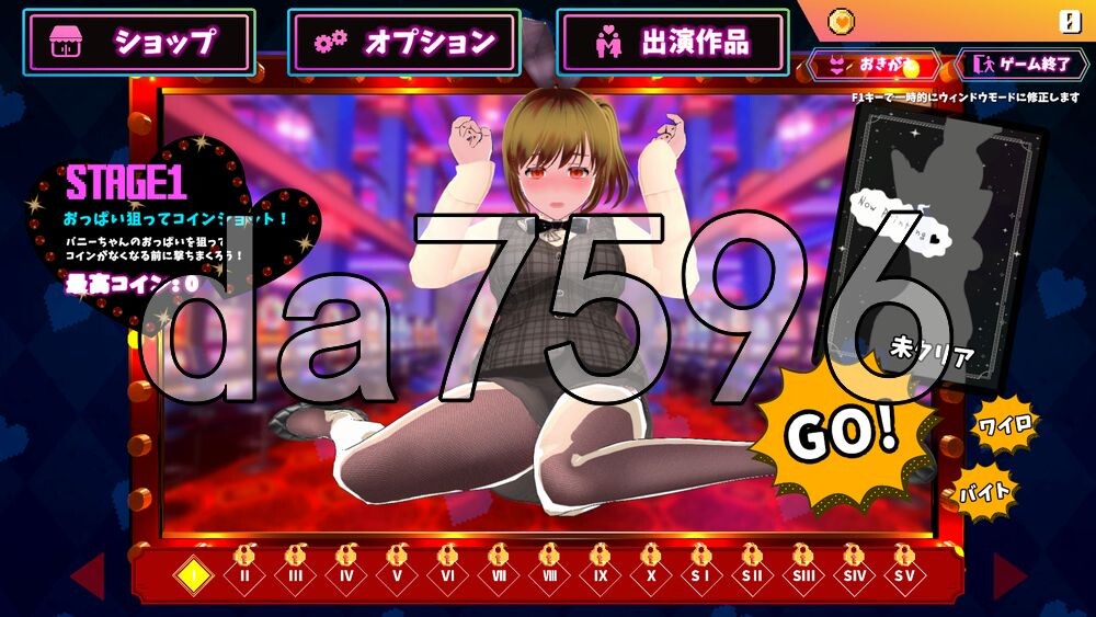 硬币☆小穴 コイン☆プッシー v1.0.3 生肉版 PC端 日文原版 预览图