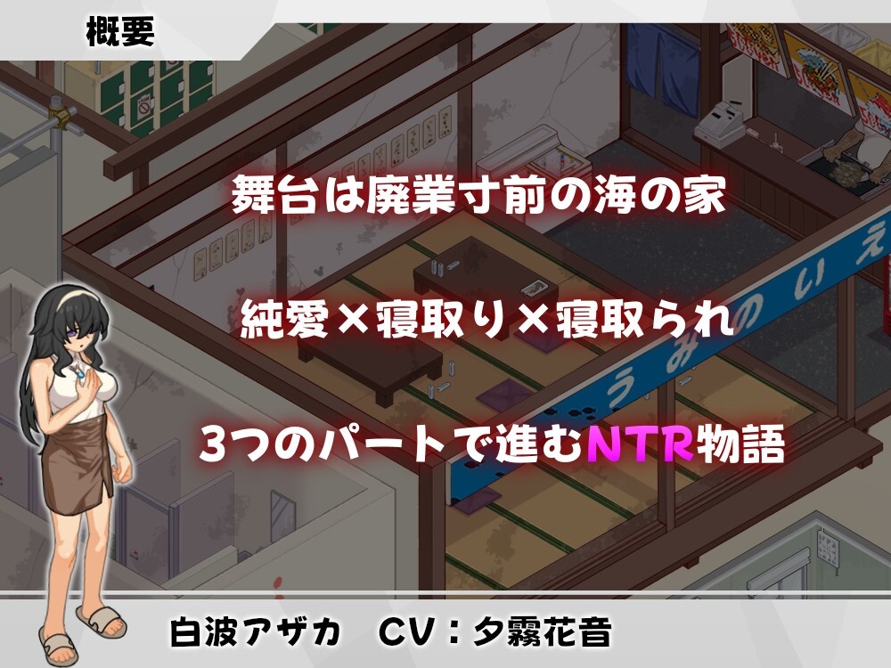 スタジオねこキック ウミノイエ～NTR物語～ RJ01694710 PC端 AI汉化版 预览图