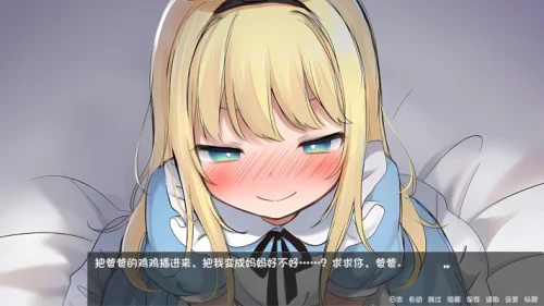 爸爸把爱丽丝变成家人♪ パパがアリスをママにして♪ v1.0 AI内嵌汉化版 PC端 预览图