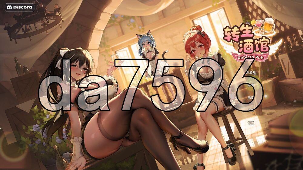 重生酒馆 Rebirth Pub 転生居酒屋 転生酒場 v1.02 PC端 官中高清版 预览图