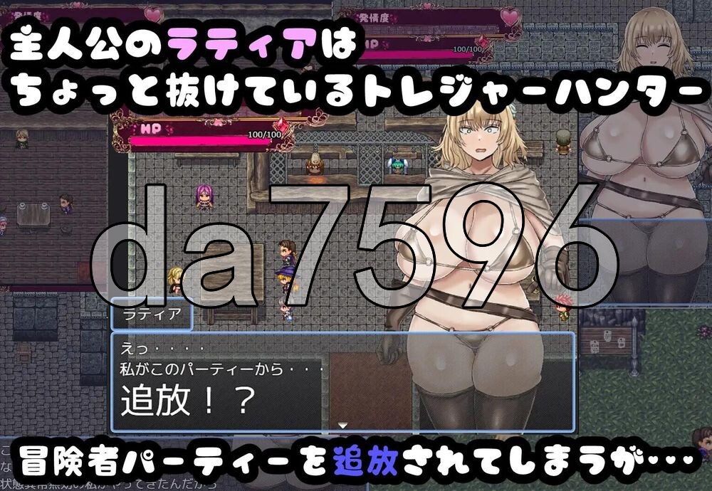 淫堕的拉蒂亚 淫堕のラティア 双端 AI汉化更新版 预览图