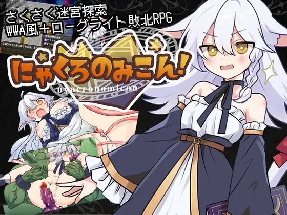 猫路巫女！ にゃくろのみこん！v2.0.0 PC端 AI汉化版 预览图