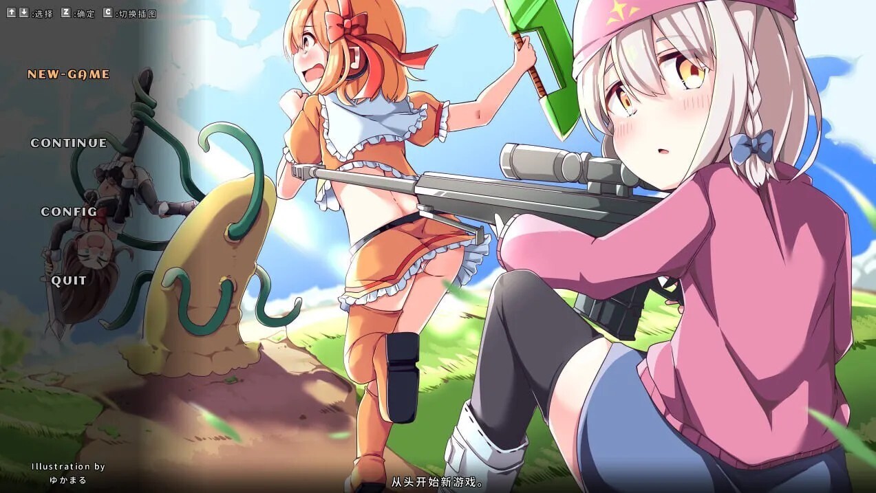 奇妙少女幻想曲 うちのこファンタジア Fictional Girl Fantasia v0.74.2 PC端 官中版 预览图