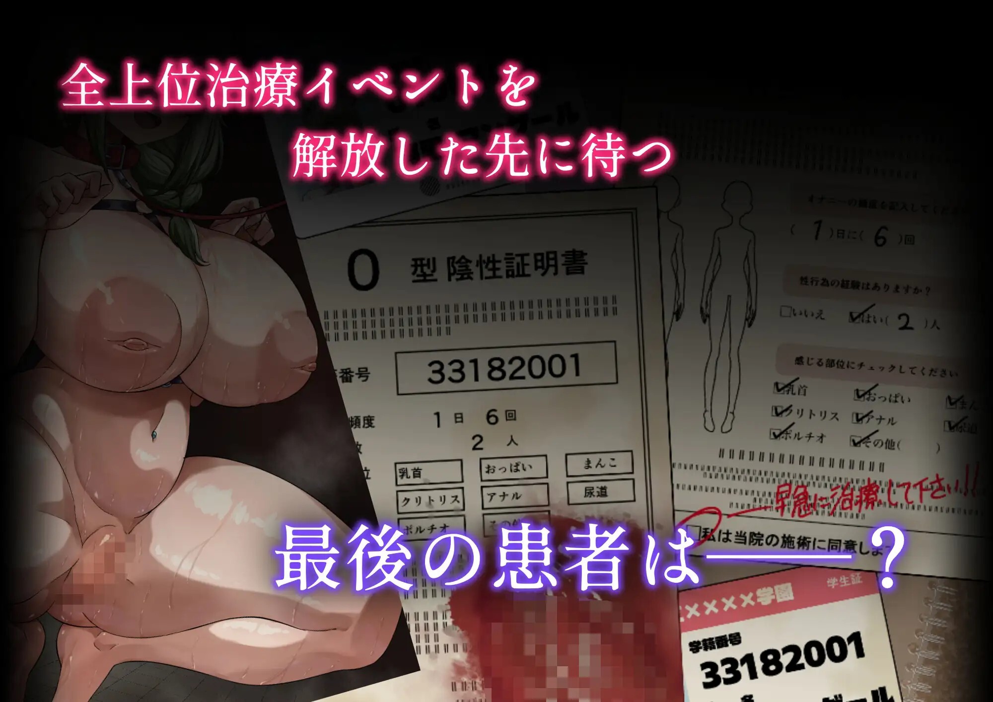 病历请～牝畜诊所与10只受虐雌畜～ カルテプリーズ～牝畜リニックと10匹のマゾメス～ v1.01 PC端 AI汉化版 预览图