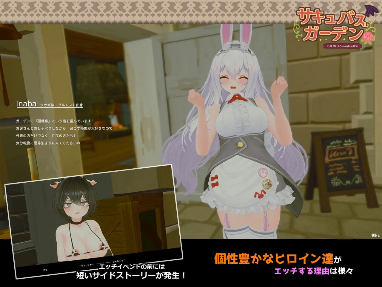 魅魔花园 サキュバスガーデン v1.5.0 PC端 日文原版