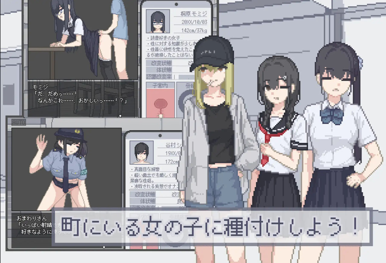 我获得了播种应用 ボクは種付けアプリを手に入れた！！ PC端 汉化版 预览图