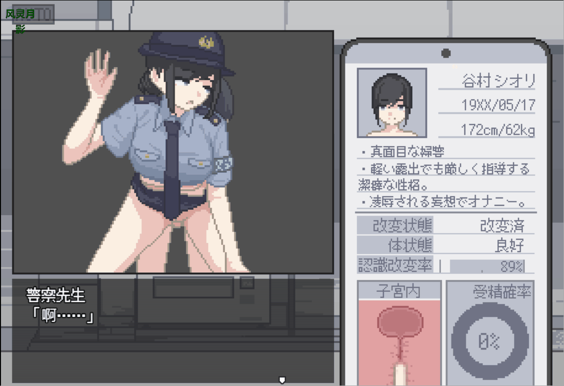 我获得了播种应用！ボクは種付けアプリを手に入れた！v26.08.16 PC端 AI汉化版 预览图
