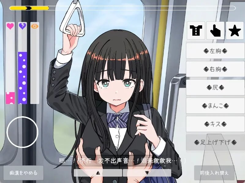 J〇触摸线 ～快感即刻高潮养成电车～ J〇おさわり線 ～快感即イキ調教電車～ PC端 汉化版 预览图