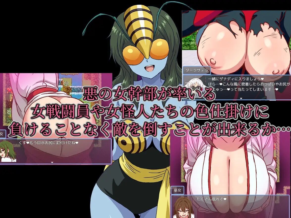 邪恶女战斗员任务2～被色色战斗员们弄得满身快感的游戏～ 悪の女戦闘員クエスト2～えっちな戦闘員たちに快楽まみれにされちゃうゲーム～v26.08.15 PC端 AI汉化版 预览图