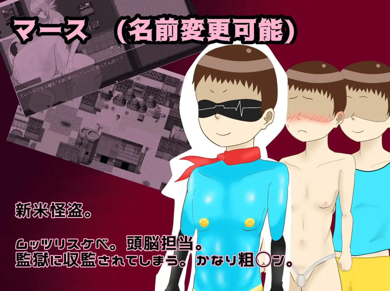 怪盗艾琳娜/怪盗エルエナ 双端 汉化版 预览图