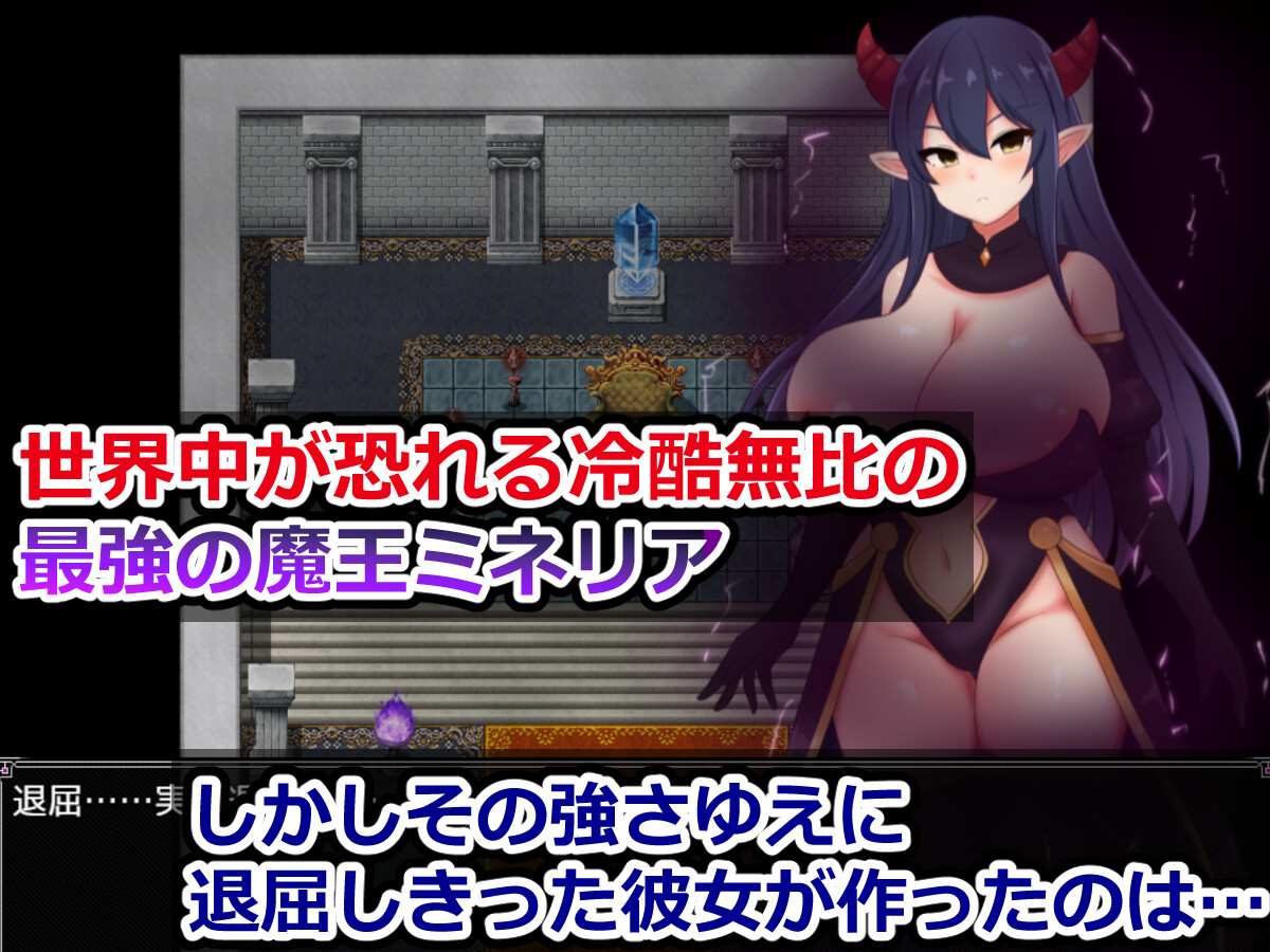 魔王米涅莉亚与无名村的剧情陷阱迷宫 魔王ミネリアと名もなき村のエロトラップダンジョン v1.0 PC端 AI汉化版 预览图