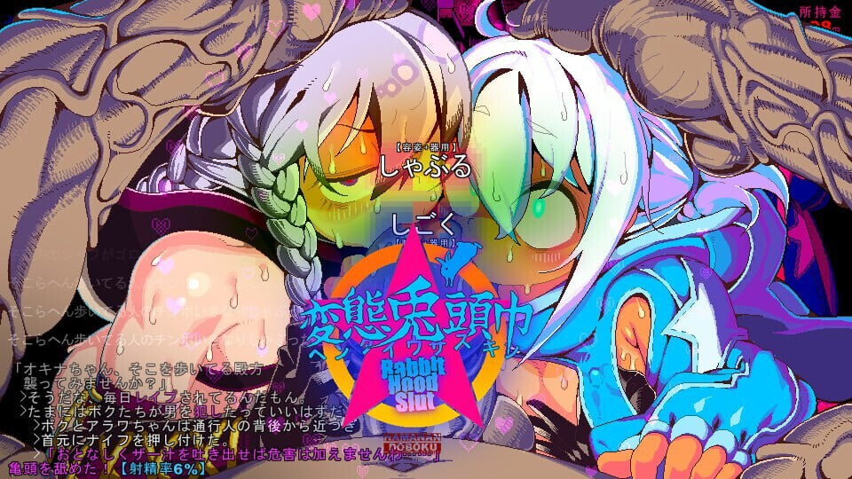 变态兔头巾 HENTAI RABBIT HO v20260812 PC端 AI汉化版 预览图