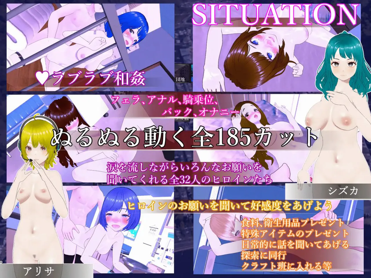 木崎站全员怀孕前不能回去 v24.06.20/きさらぎ駅～全員孕ますまで帰れません～ PC端 汉化版 预览图