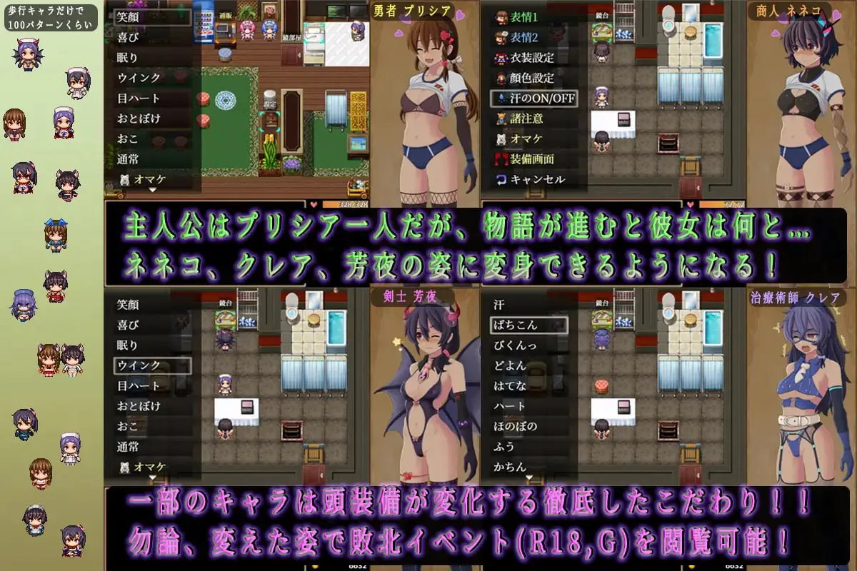普莉西亚的冒险 v1.07/プリシアの冒険のやつ PC端 汉化版 预览图