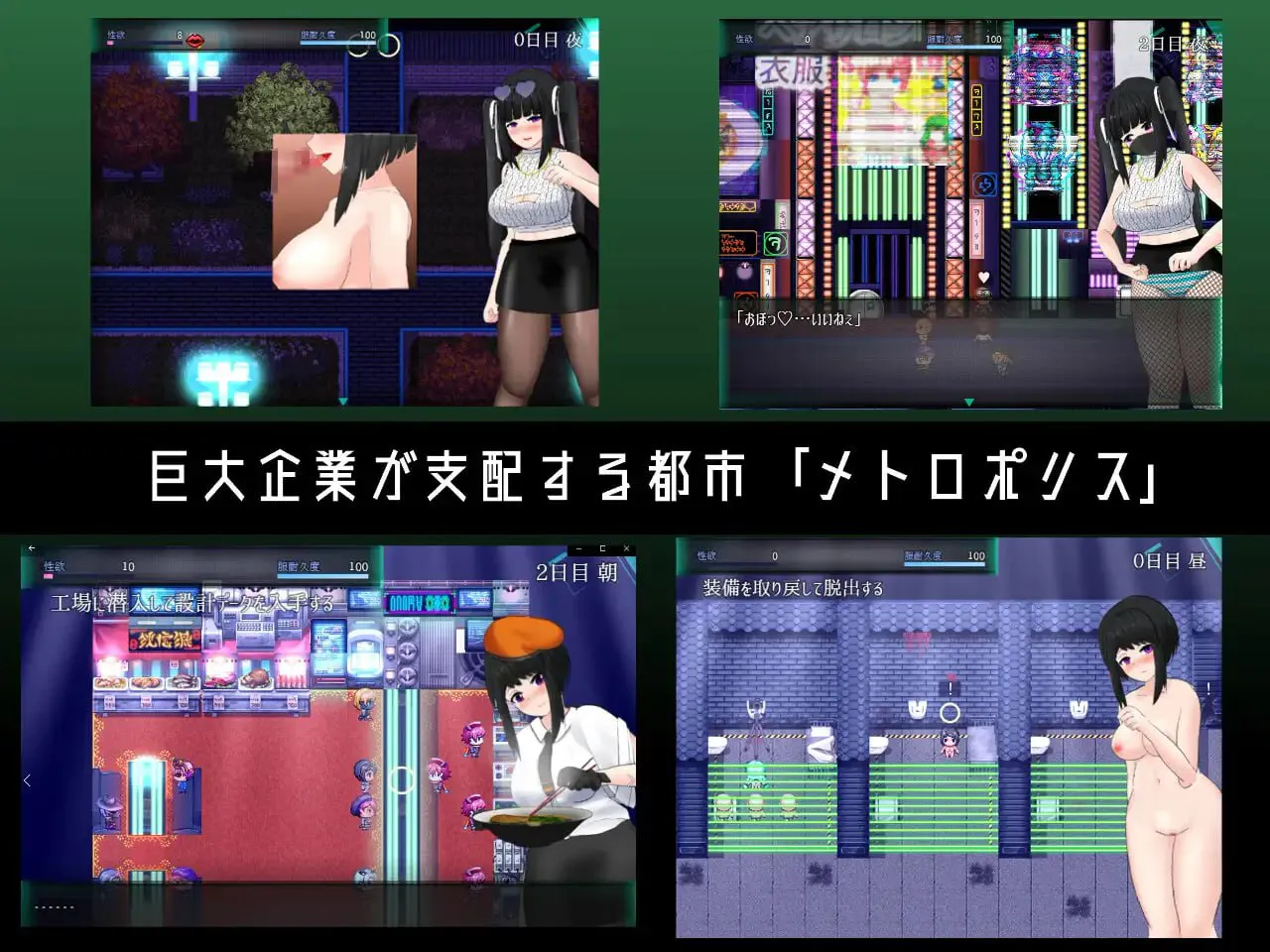 v22.02.24/メトロポリス～サイバーパンクエロRPG 双端 汉化版 预览图