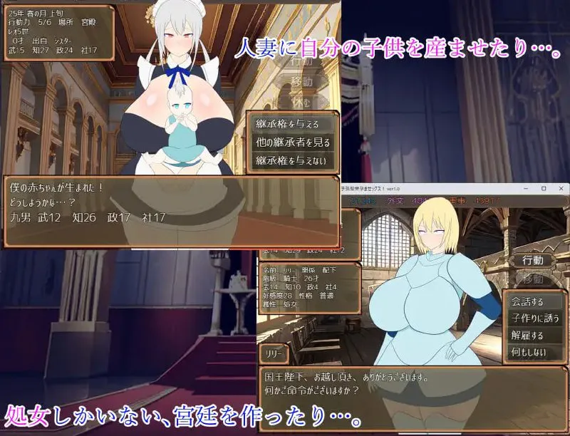 少年王所说的没错与宫廷中的少女们交媾,繁衍子嗣 v1.2/少年王の言う通り!～宮廷のモブ娘達と子孫繫栄孕ませックス!～ PC端 汉化版 预览图