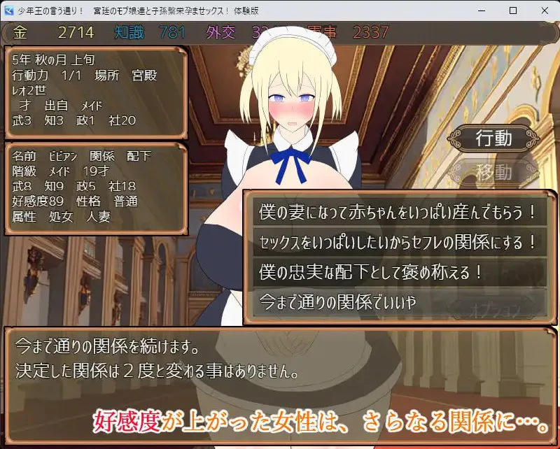 少年王所说的没错与宫廷中的少女们交媾,繁衍子嗣 v1.2/少年王の言う通り!～宮廷のモブ娘達と子孫繫栄孕ませックス!～ PC端 汉化版 预览图