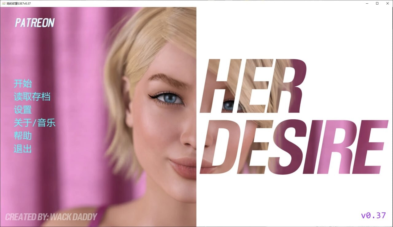 她的愿望 Her Desire S3Ch.8v0.38 双端 AI汉化版
