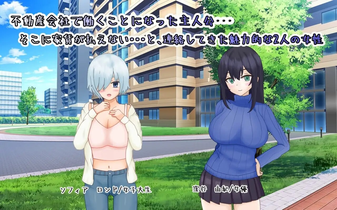 海王不动产～收租物语～ ヤリチン不動産～家賃回収物語～ V2.0.2 内嵌AI汉化版 PC端