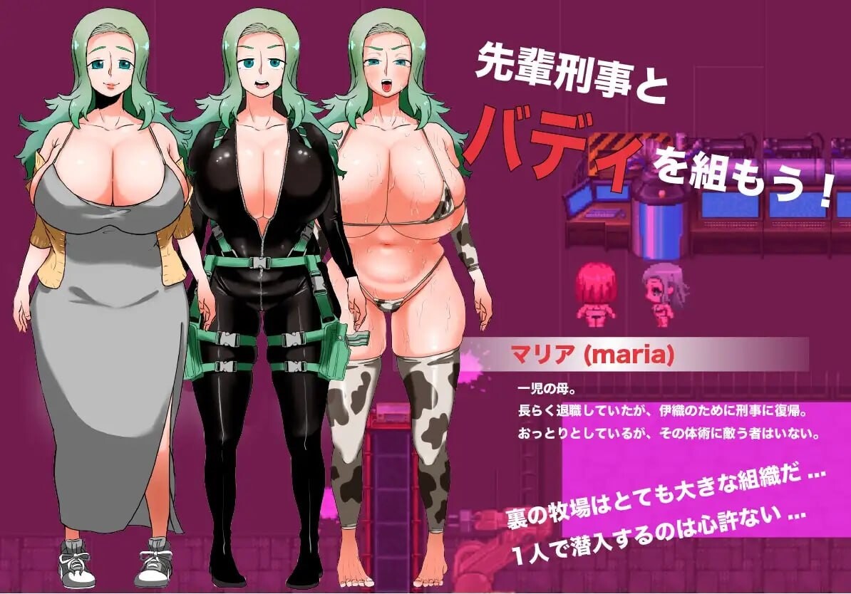 人间牧场ー搜查篇ー 人間牧場ー潜入編ー 双端 Steam官中步兵版 预览图