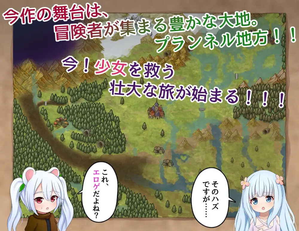 洛丽塔的救世主～冒险者与淫纹的少女～ メサイアオブロリータ~冒険者と淫紋の少女~ v1.09 安卓端 汉化版 预览图