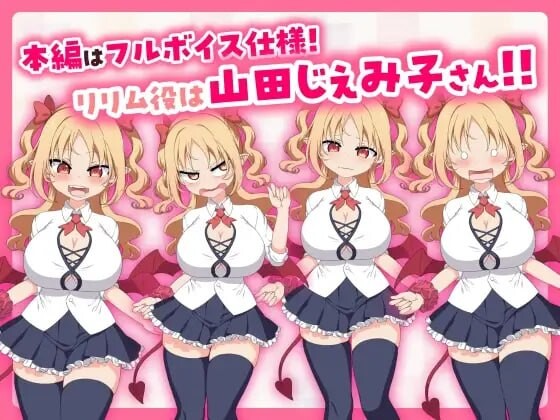 戳戳莉莉姆 パイズリクリッカー PC端 官中高清版 预览图