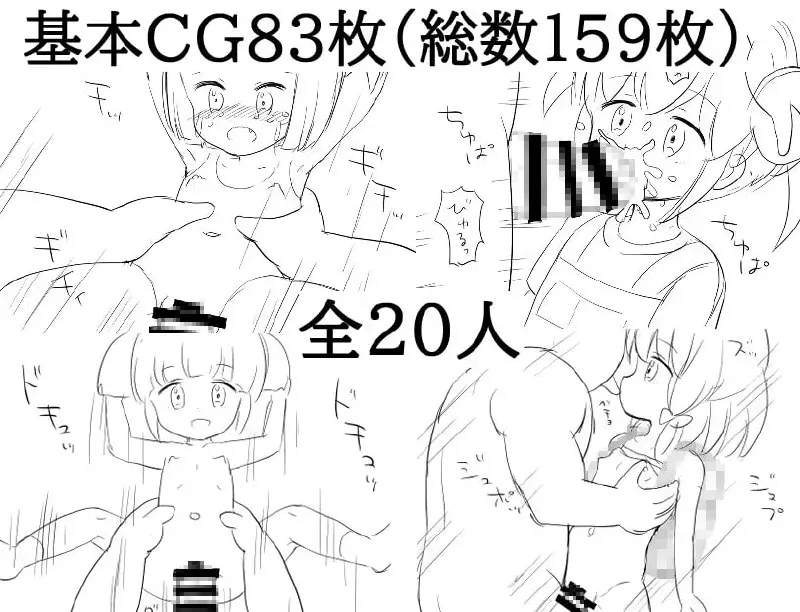 時間停止して街中の〇リっ子を〇して放置 双端 汉化版 预览图