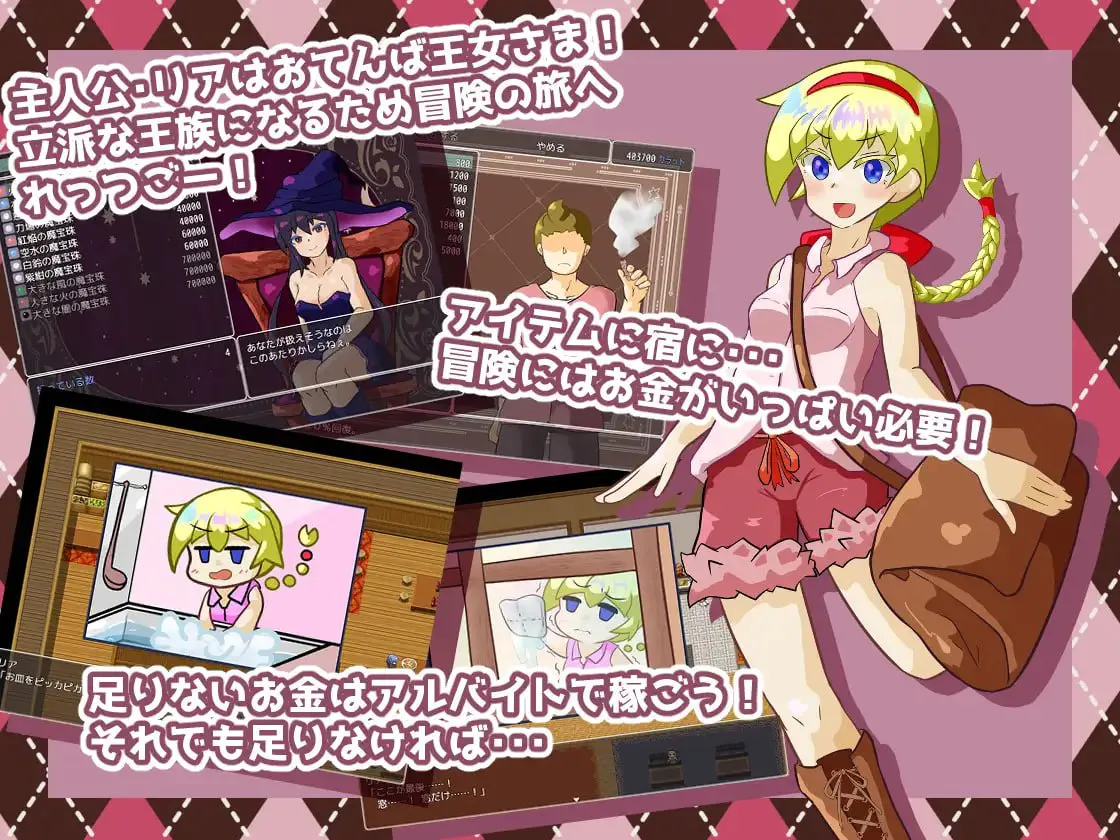 莉亚与宝石之旅 v2.01/リアと宝石の旅 PC端 汉化版 预览图