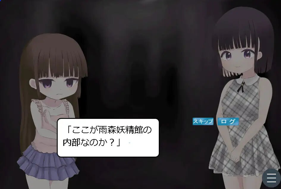 雨森妖精馆 雨森ようせい館 PC端 汉化版