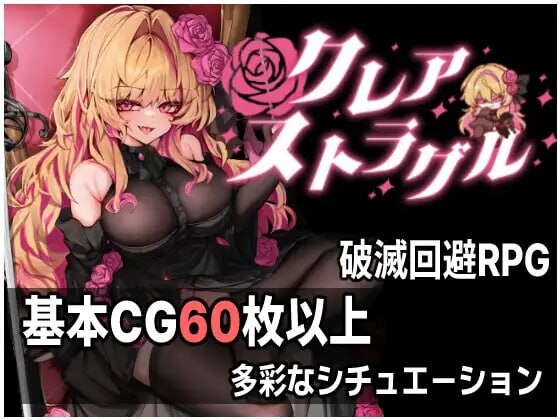 克莱尔·斯特拉格尔 クレア・ストラグル v1.04 内嵌AI汉化版 PC端 预览图