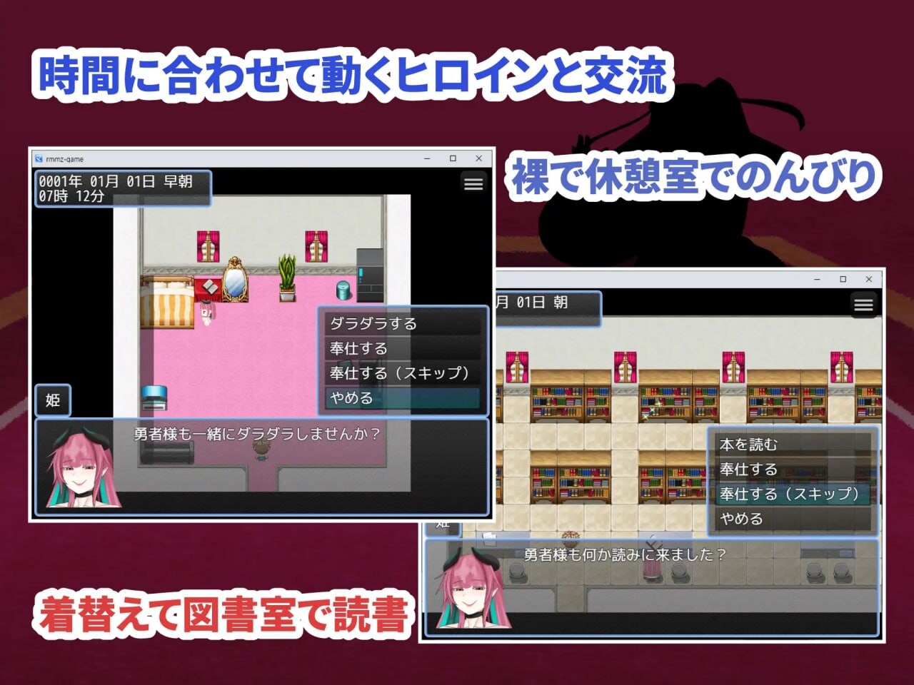 大魔族的公主与小勇者 大きい魔族の姫と小さい勇者 PC端 AI汉化版
