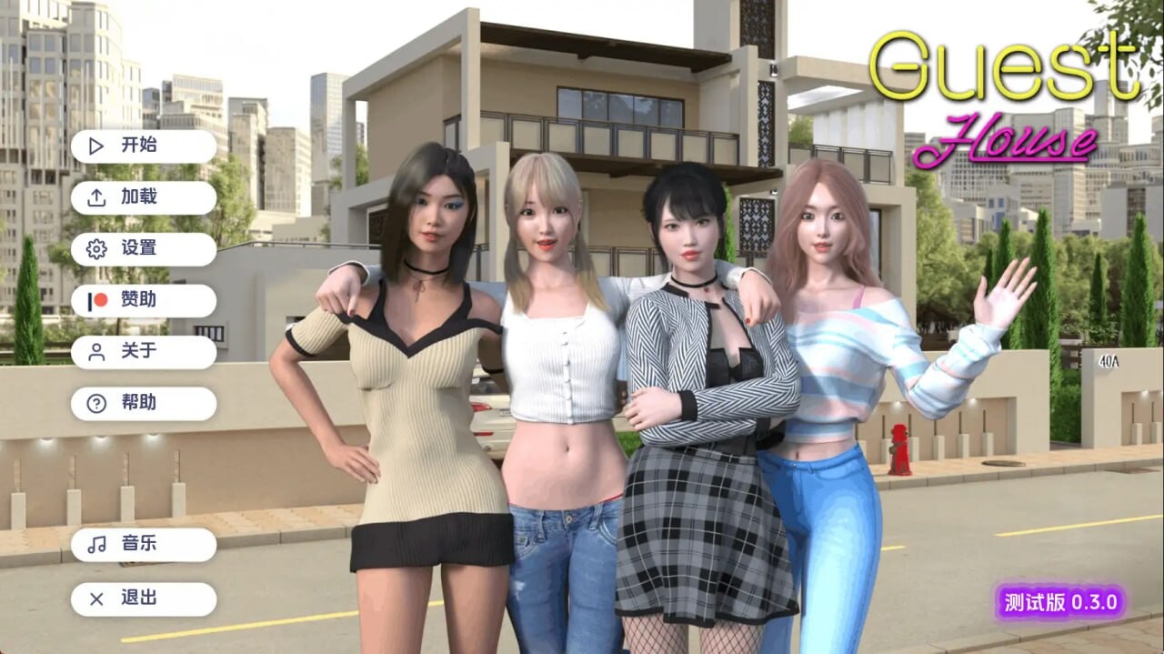 宾馆 Guest House v0.3.6 双端 AI汉化版