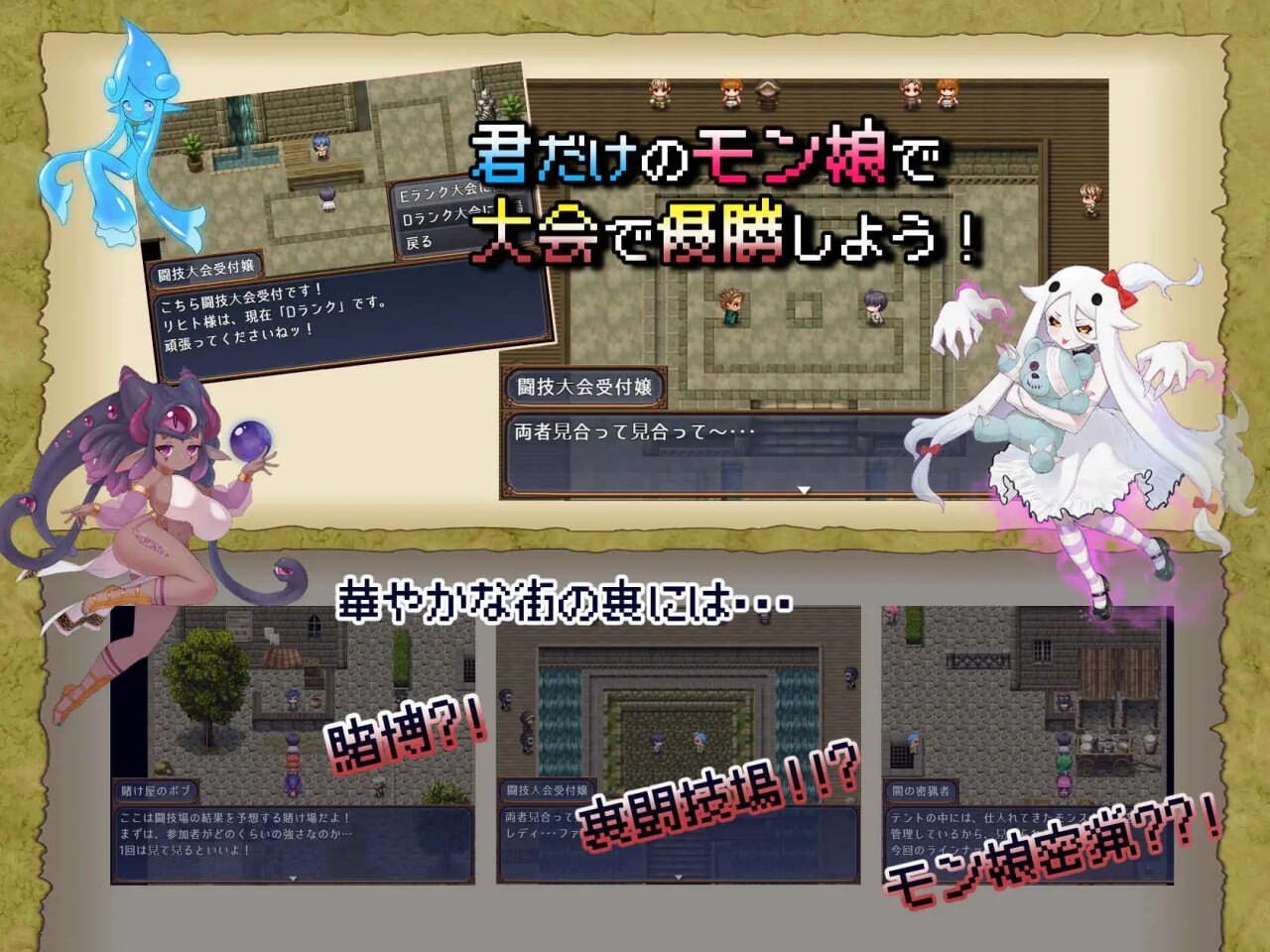 怪物花园 魔物娘与地下迷宫 モンスターズガーデン 魔物娘と地下迷宮 v5.6 PC端 AI汉化版 预览图
