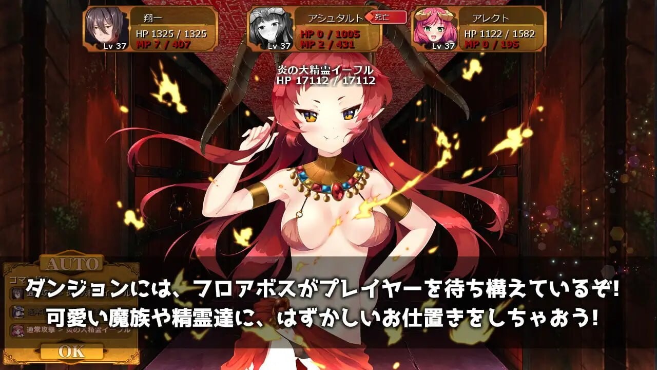 魔界公主与森林魔女 魔王の娘と森の魔女 v1.2 PC端 日文原版 预览图