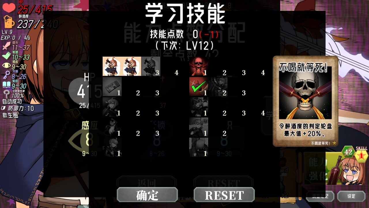 醉酒游侠 Drunken Rogue 泥酔ローグとおしまいの吸血鬼 – Drunken Rogue PC端 官中版 预览图