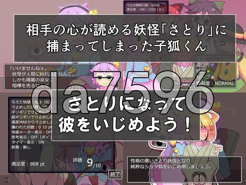 觉妖怪的解压方法 さとり妖怪のストレス解消法 PC端 AI汉化更新版 预览图