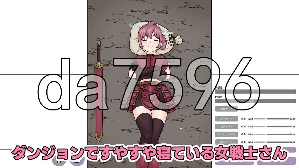 酣睡的女战士小姐 すやすや女戦士さん v1.1.0 生肉版 PC端 日文原版 预览图