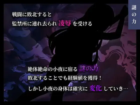 彷徨巫女伝小夜脱出譚 双端 汉化版 预览图