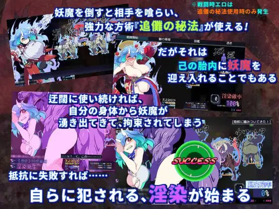 淫染的退魔鬼 v24.07.19/淫染の退魔鬼 PC端 汉化版 预览图