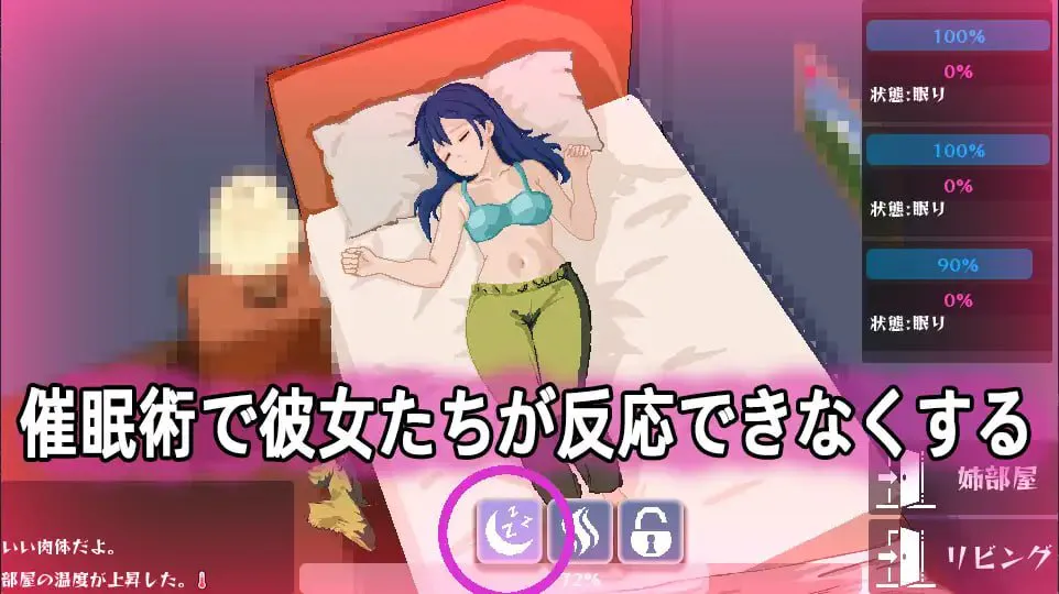 魅魔心理剧情术/サキュバスの心理剧情術 PC端 日文原版 预览图