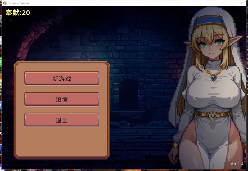 地牢誓约 Dungeon Devotion v1.91 官方中文步兵版 PC端 官中高清版 预览图
