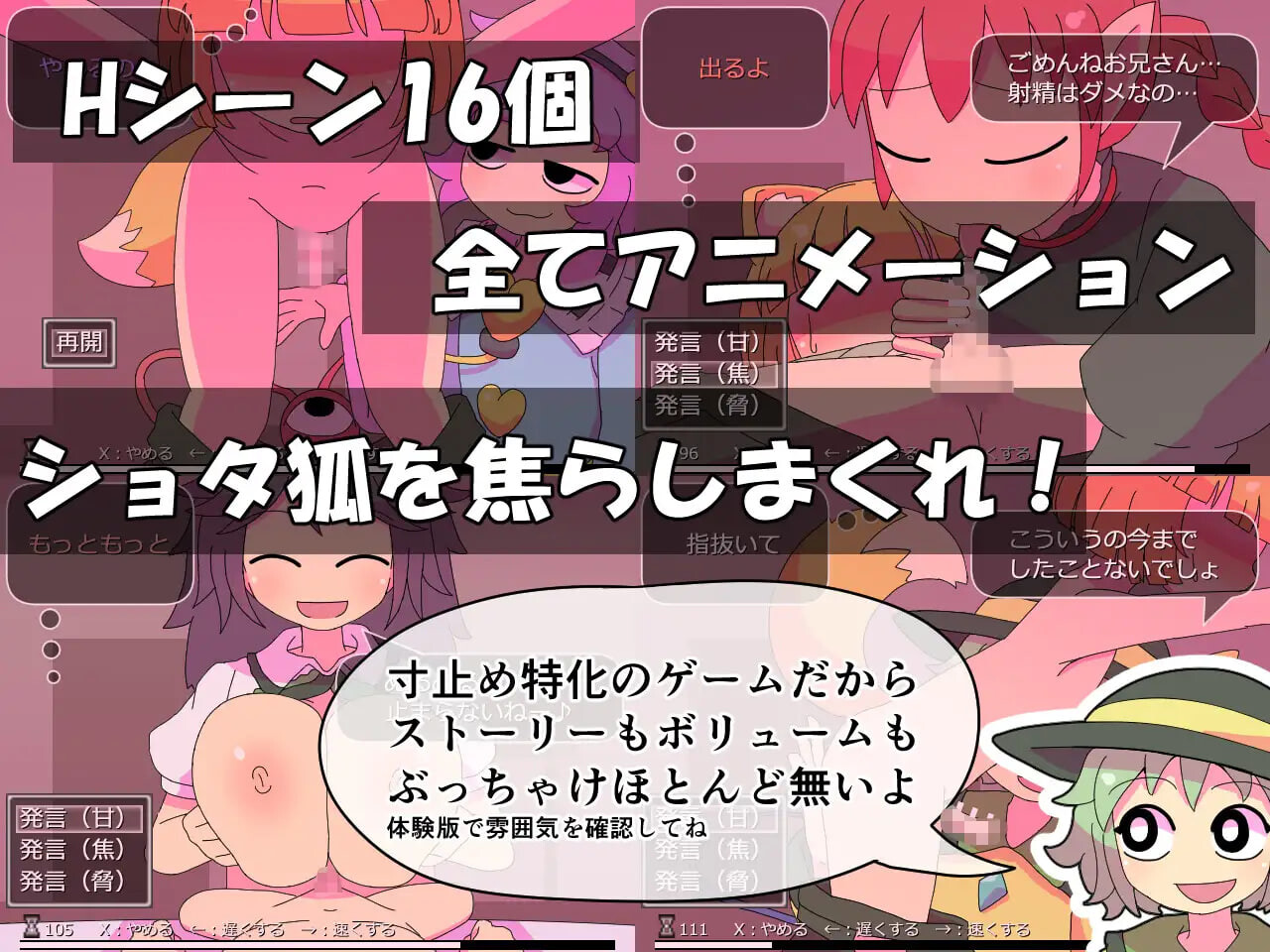 觉妖怪的解压方法 さとり妖怪のストレス解消法 v1.0.0 PC端 汉化版 预览图