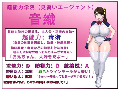 全員寝取2-NTR特工 全員寝取2-NTRエージェント 官方中文版 双端 官中版 预览图