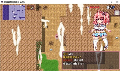 这是露露的城镇规划！ 机翻版 PC端 汉化版 预览图