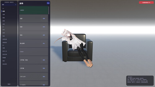 色色虚拟角色模拟器 3D えっちなアバターで遊ぶやつ3D Ver1.4 官方中文版 双端 官中版 预览图